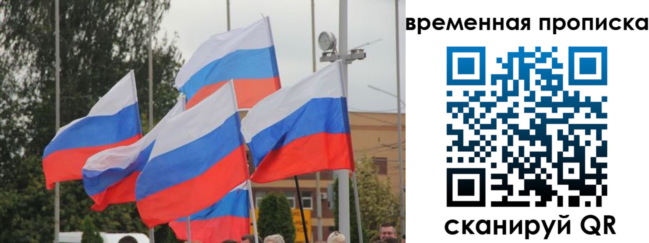 временная регистрация в квартире в Горно-Алтайске